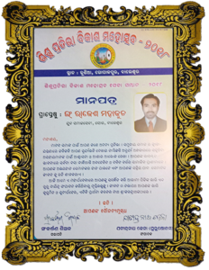 Award-by-Rajesh-Mohakud-1