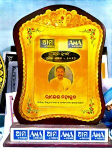 RKM.Awards-59