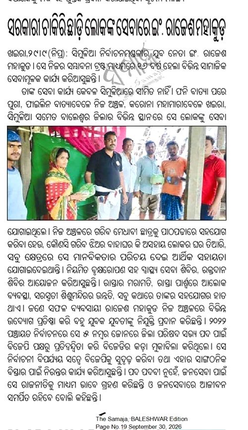 1-Rajesh Kumar Mohakud-Odia Newspaper Feature with Community