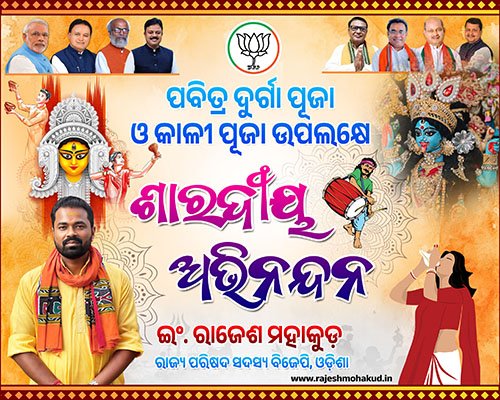 Puja Abhinandan-Wishes
